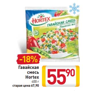 Акция - Гавайская смесь Hortex