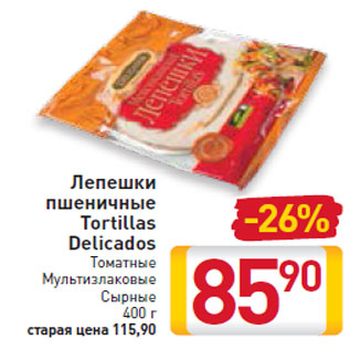 Акция - Лепешки пшеничные Tortillas Delicados