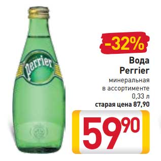 Акция - Вода Perrier