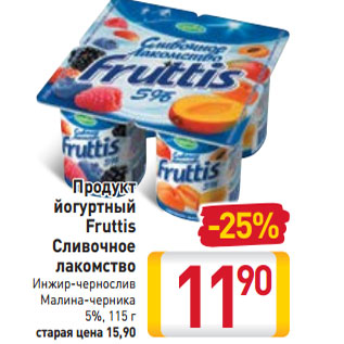 Акция - Продукт йогуртный Fruttis Сливочное лакомство