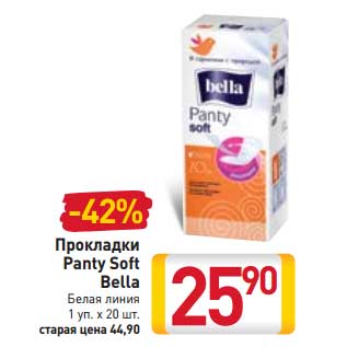 Акция - Прокладки Panty Soft Bella