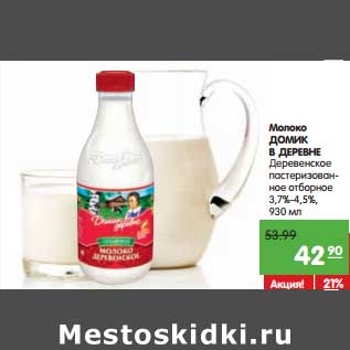 Акция - Молоко Домик в деревне Деревенское пастеризованное 3,7-4,5%