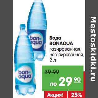 Акция - Вода BONAQUA