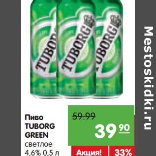 Акция - Пиво TUBORG GREEN светлое 4,6%