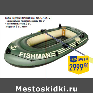 Акция - Лодка надувная Fishman 400, 340х142х48 см