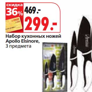 Акция - Набор кухонных ножек Apollo Elsinore