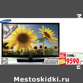 Акция - Телевизор LED Samsung UE28H4000AKX