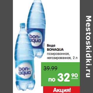 Акция - Вода BONAQUA