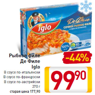 Акция - Рыбное филе Де Филе Iglo