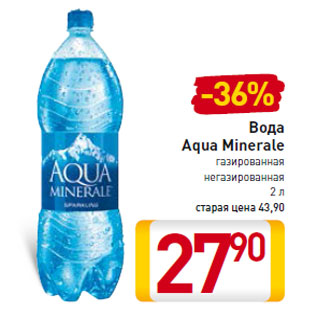 Акция - Вода Aqua Minerale