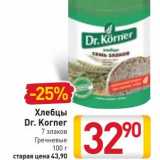 Магазин:Билла,Скидка:Хлебцы Dr. Korner 