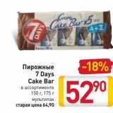 Магазин:Билла,Скидка:Пирожные 7 Days Cake Bar 