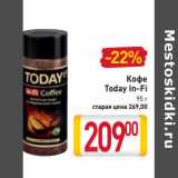 Кофе Today In-Fi