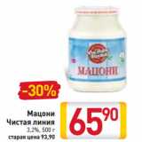 Магазин:Билла,Скидка:Мацони Чистая линия 3,2%