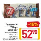 Магазин:Билла,Скидка:Пирожные 7 Days Cake Bar 