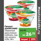 Магазин:Карусель,Скидка:Продукт
ДАНИССИМО
