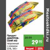 Карусель Акции - Продукт
ДМИТРОВСКИЙ МЗ
