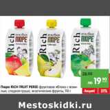 Магазин:Карусель,Скидка:Пюре RICH FRUIT PEREE 