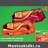 Карусель Акции - Печенье ALPEN GOLD CHOCOLIFE
