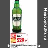 Магазин:Окей,Скидка:Виски шотландский купажированный Вильям Лоусонс, 40%