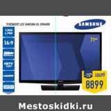 Магазин:Лента,Скидка:Телевизор LED SAMSUNG UE-28H4000
