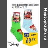 Магазин:Лента,Скидка:Носки детские MASTER SOCKS disney,
арт. 12500, р-р 12-18