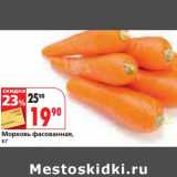 Магазин:Окей,Скидка:Морковь фасованная