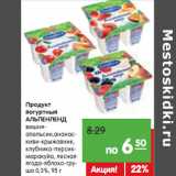 Магазин:Карусель,Скидка:Продукт
йогуртный
АЛЬПЕНЛЕНД