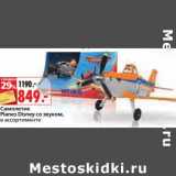 Магазин:Окей,Скидка:Самолетик Planes Disney со звуком 