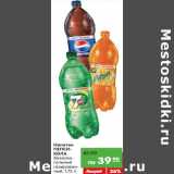 Магазин:Карусель,Скидка:Напиток ПЕПСИ-КОЛА, 7-UP, МИРИНДА