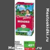 Магазин:Карусель,Скидка:Молоко Домик в деревне стерилизованное 3,2%