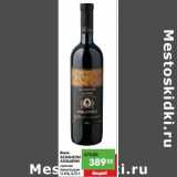 Карусель Акции - Вино Асканели Ахашени красное полусладкое 11-12%