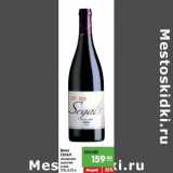 Магазин:Карусель,Скидка:Вино Сегал кошерное красное сухое 12%