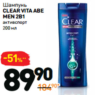 Акция - Шампунь clear vita abe men 2 в 1