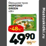 Дикси Акции - Овощное трио
морозко
green 