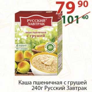 Акция - Каша пшеничная с грушей Русский завтрак