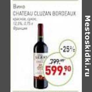Акция - Вино Chateau Cruzan Bordeaux красное сухое 12,5%