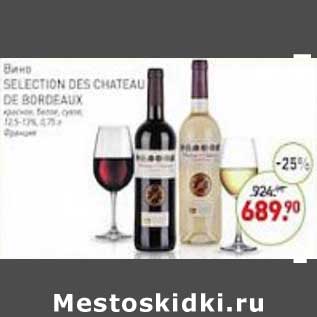 Акция - Вино Selection Des Chateau De Bordeaux красное, белое сухое 12,5-13%