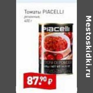 Акция - Томаты Piacelli