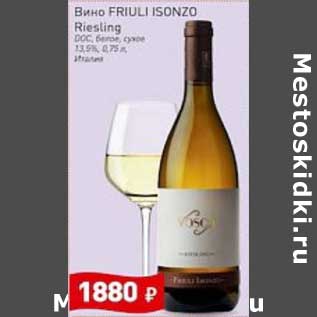 Акция - Вино Friuli Isonzo белое сухое 13,5%