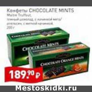 Акция - Конфеты Chocolate Mints
