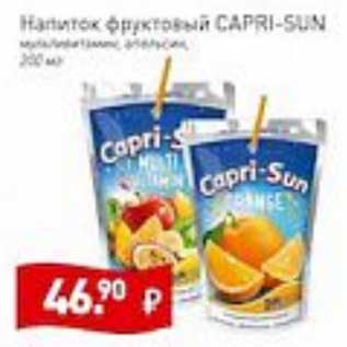 Акция - Напиток фруктовый Capri-Sun