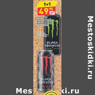 Акция - Напиток б/а энергетический Black Monster
