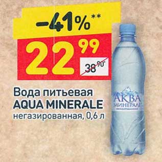 Акция - Вода питьевая Aqua Minerale негаз.