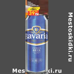 Акция - Пиво Bavaria светлое