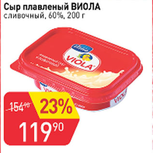 Акция - Сыр плавленый ВИОЛА сливочный 60%