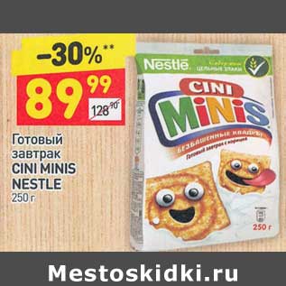 Акция - Готовый завтрак Cini Minis Nestle