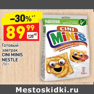 Акция - Готовый завтрак Cini Minis Nestle