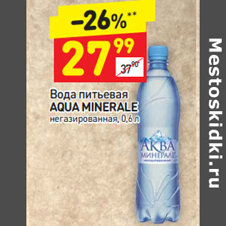 Акция - Вода питьевая Aqua Minerale негаз.