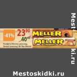 Магазин:Полушка,Скидка:Конфета Меллер шоколад белый шоколад Ван Мелле